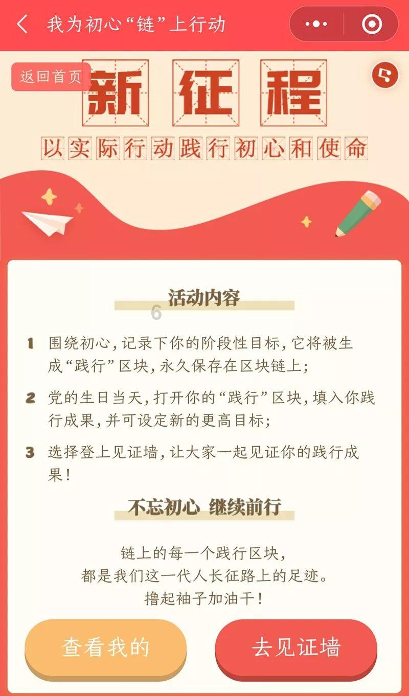 银政通平台推动公共数据金融应用